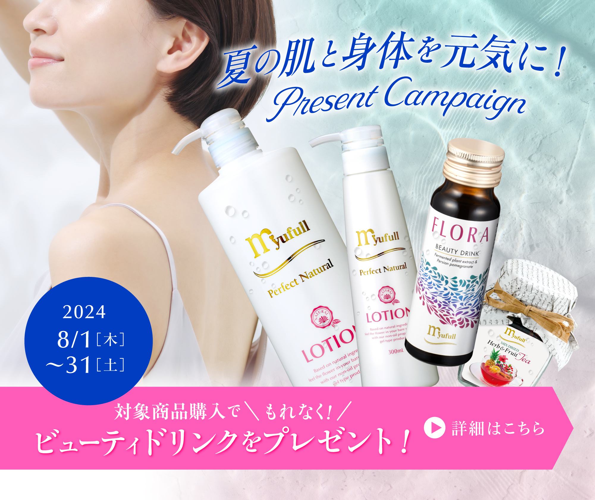 新品】ミューフルクレンジング 250g ローション 300mLパック 250mL ミューフル PNクレンジング 250g / PNローション 300mL セット