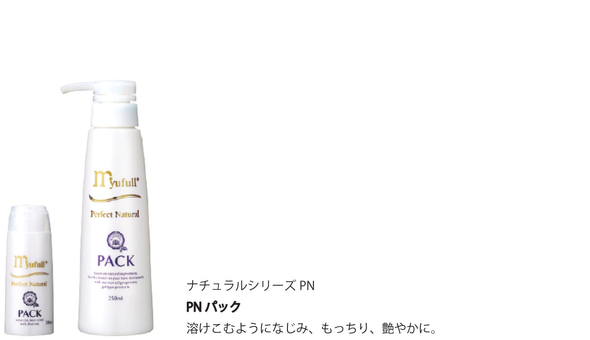 予約販売品 PNクレンジング250g□ミューフル myufull - linsar.com