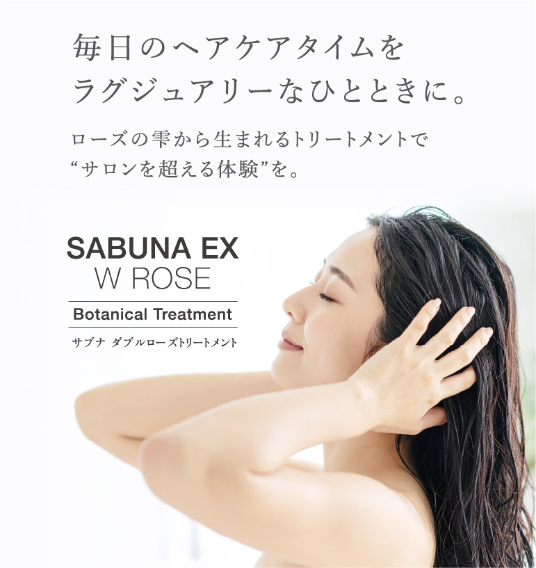 毎日のヘアケアタイムをラグジュアリーなひとときに。ローズの雫から生まれるトリートメントで「サロンを超える体験」を。