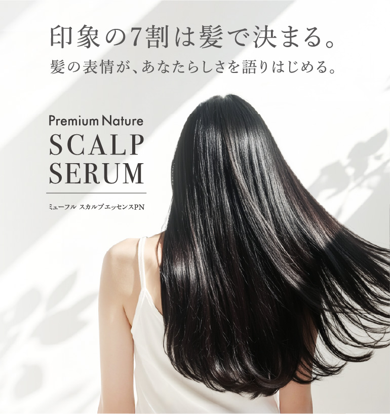 印象の7割は髪で決まる。髪の表情が、あなたらしさを語りはじめる。