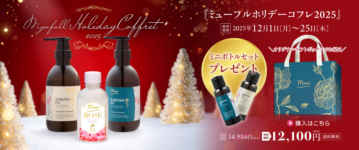 公式】 ミューフル オンラインショップ / TOPページ