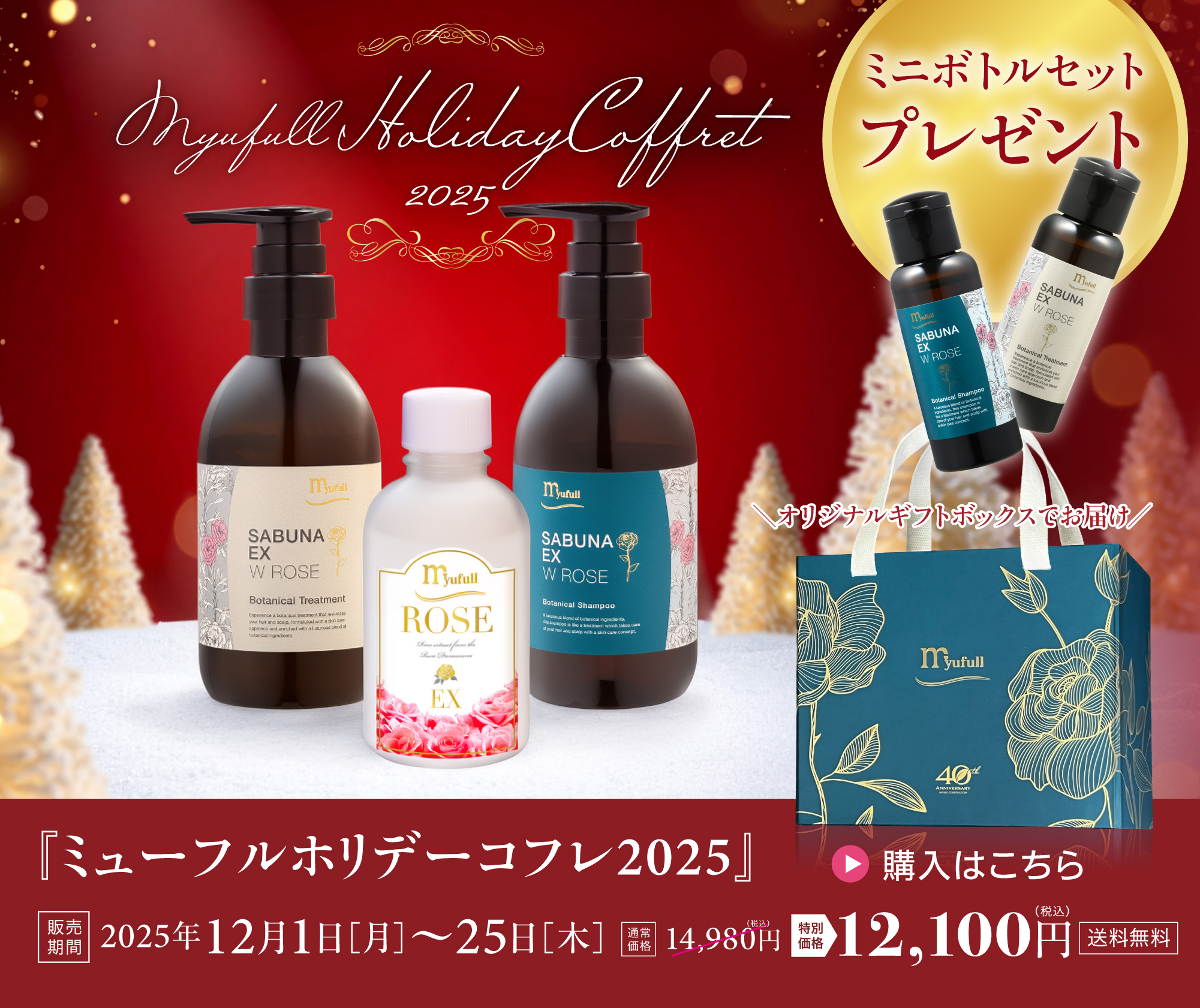 公式】 ミューフル オンラインショップ / TOPページ