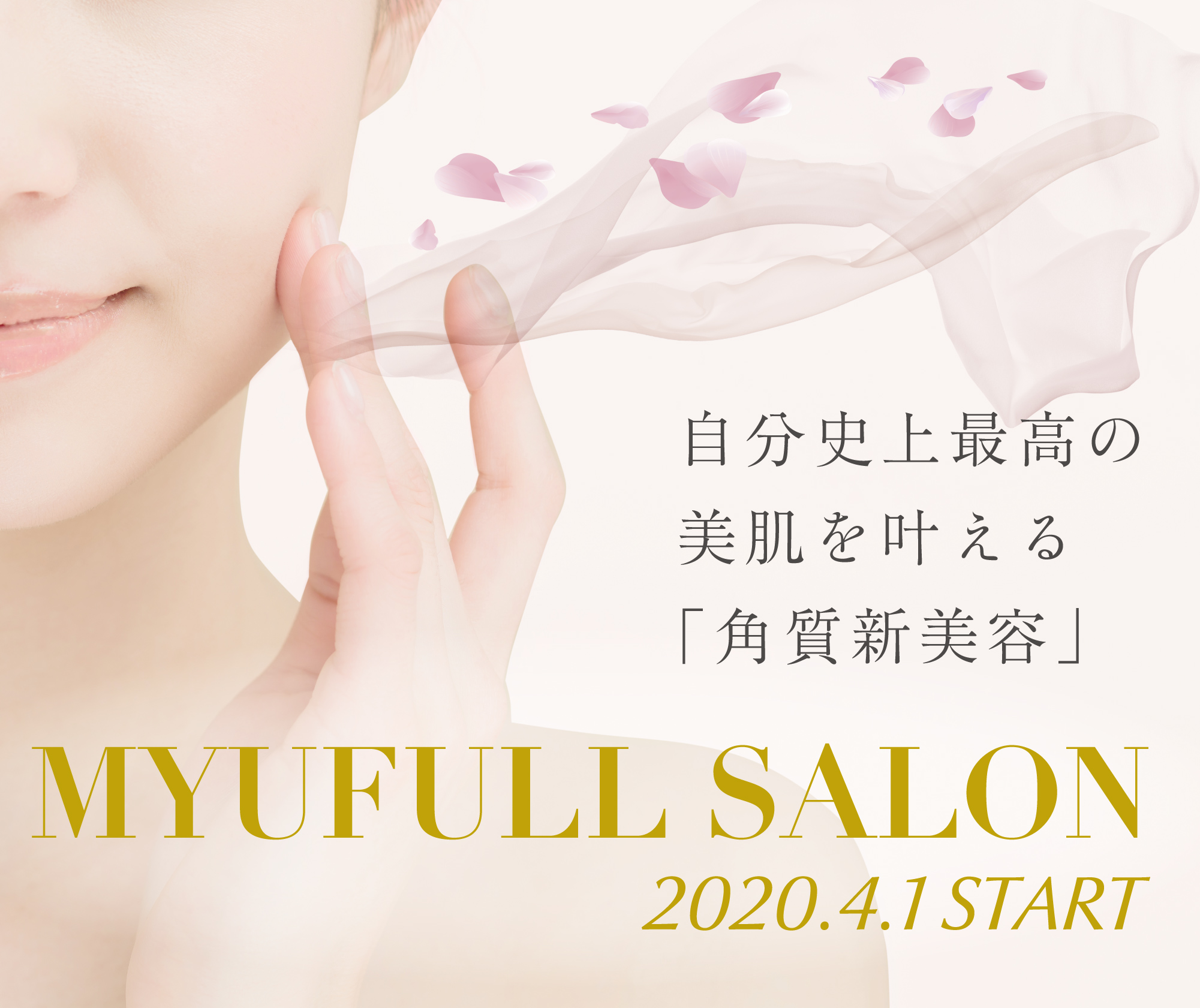 公式】 ミューフル オンラインショップ / TOPページ